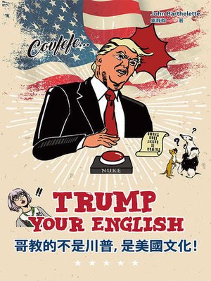Trump Your English 哥教的不是川普，是美國文化！ - ebook